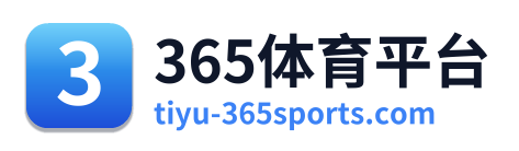 365体育平台